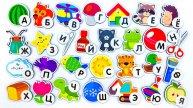 Буквы Алфавита и Милые Картинки для Малышей!