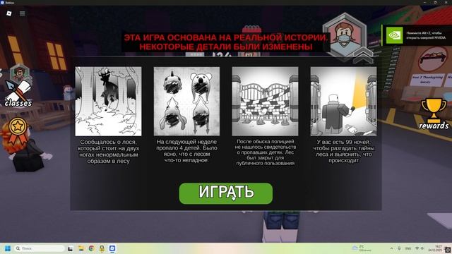 Roblox работает