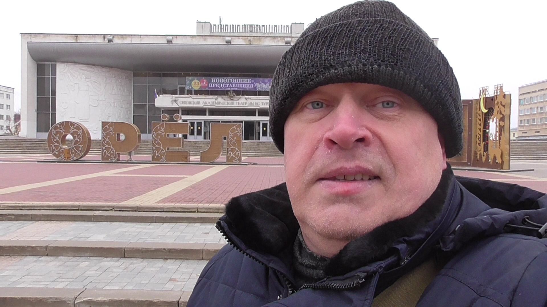 Декабрь, зима 2025 год. Я в городе Орле. Новогодняя ёлка на площади Ленина