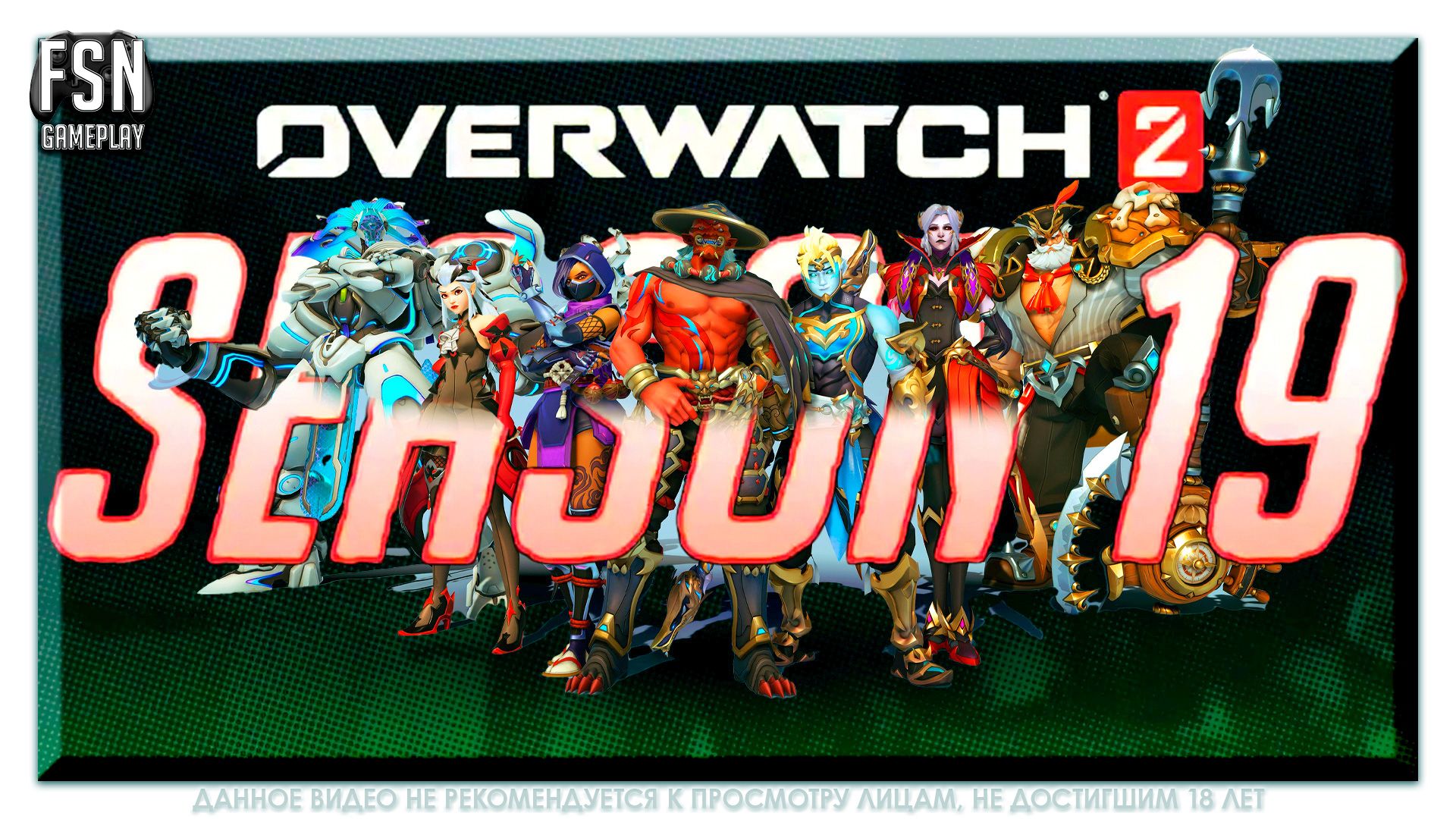 OVERWATCH 2 ✪ Соревновательный Матчи ✪ НЕ КОНСОЛЬ [PC-версия]