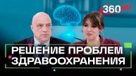 Искусственный интеллект помогает врачам: опыт Химкинской больницы