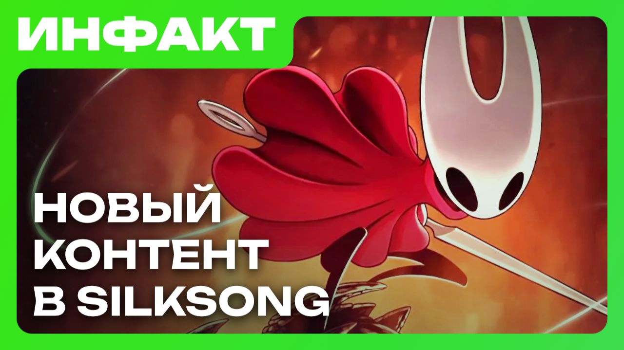 Team Cherry про будущее Silksong, премьера от Тарантино в Fortnite, Dead Rising 5...