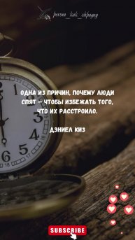 Цитаты, Внушающие Жизненную Силу.