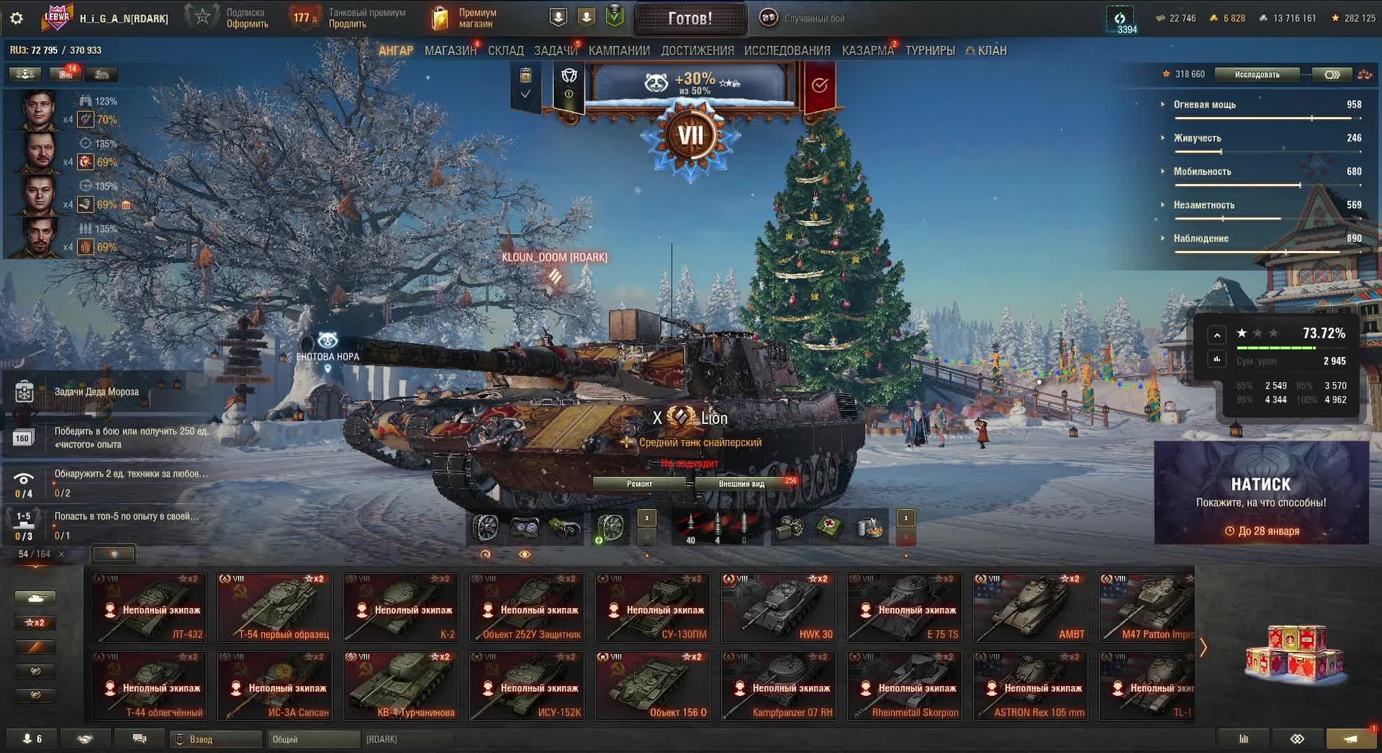 Фарм в Мир Танков и немного Натиска