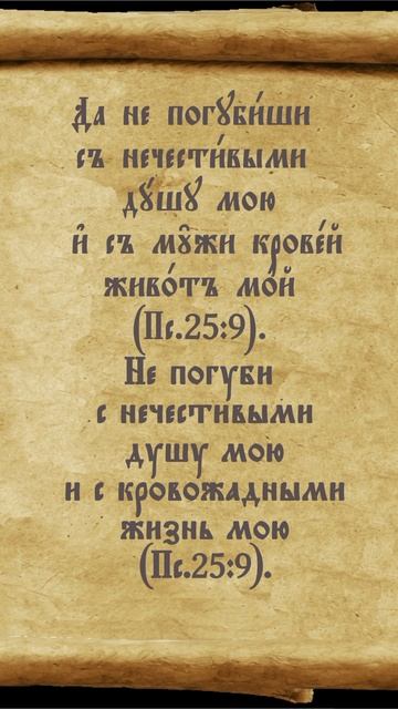 #псалтирь #перевод