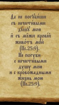 #псалтирь #перевод