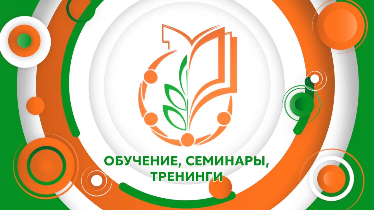 Секция председателей ППО в РУДН