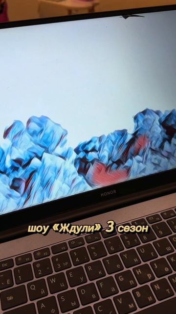 Необычное шоу)