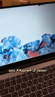 Необычное шоу)