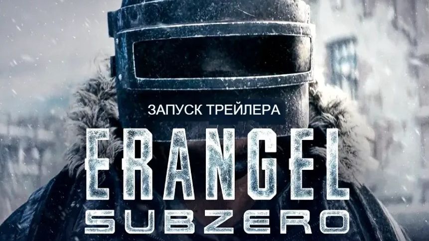 PUBG_Official_обновления 39.1_Trailer