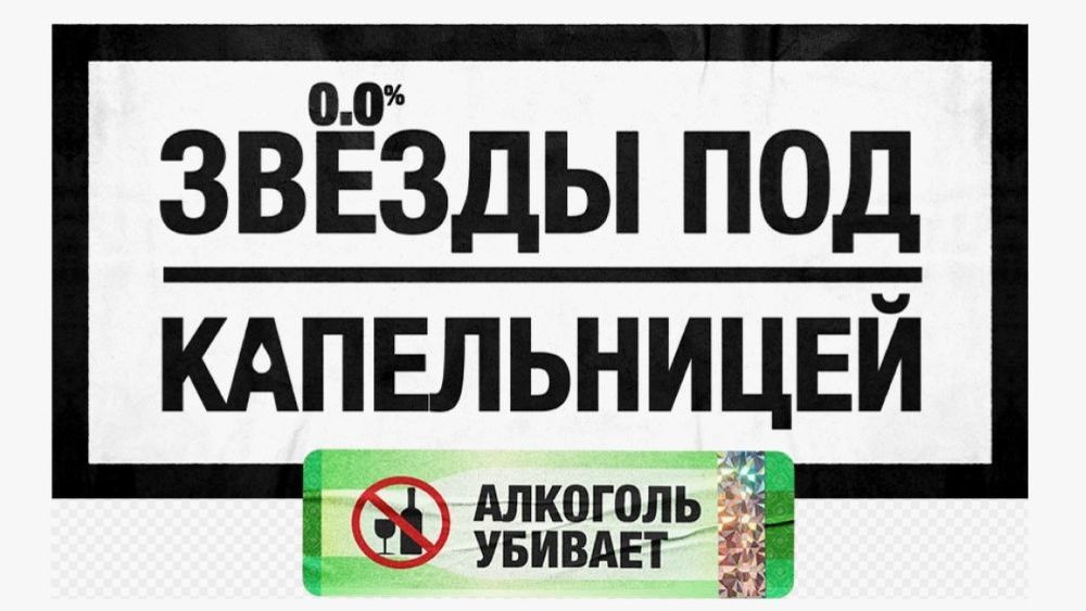 Звезды под капельницей. Сезон 1. Серия 3-я. Обзор