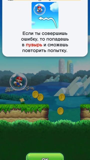 Супер Марио!