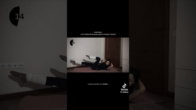 Тренеровка на кор