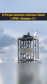 Флактурм по-русски #shorts