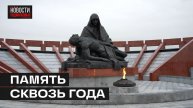В день неизвестного солдата в Мытищах предали земле останки героев