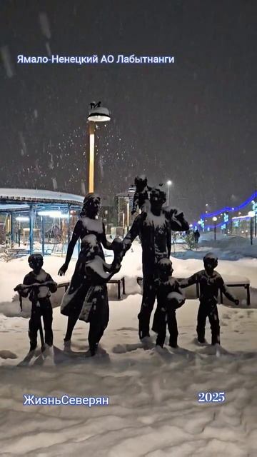 Прекрасный северный городок за полярным кругом Ямало-Ненецкий АО Лабытнанги. ЖизньСеверян. 2025.