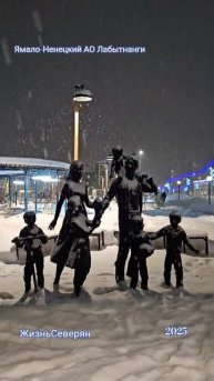 Прекрасный северный городок за полярным кругом Ямало-Ненецкий АО Лабытнанги. ЖизньСеверян. 2025.