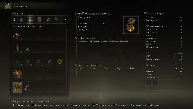 Elden Ring ( копья и алебарды )