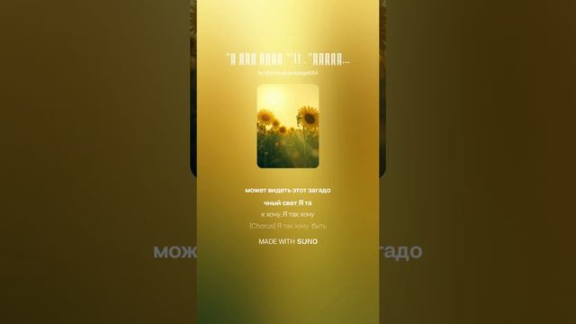 _Я так хочу __11 . _Екатерина 2 Инская Иноземцева_