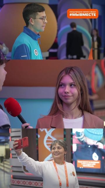 Форум #МЫВМЕСТЕ собрал тысячи участников со всего мира