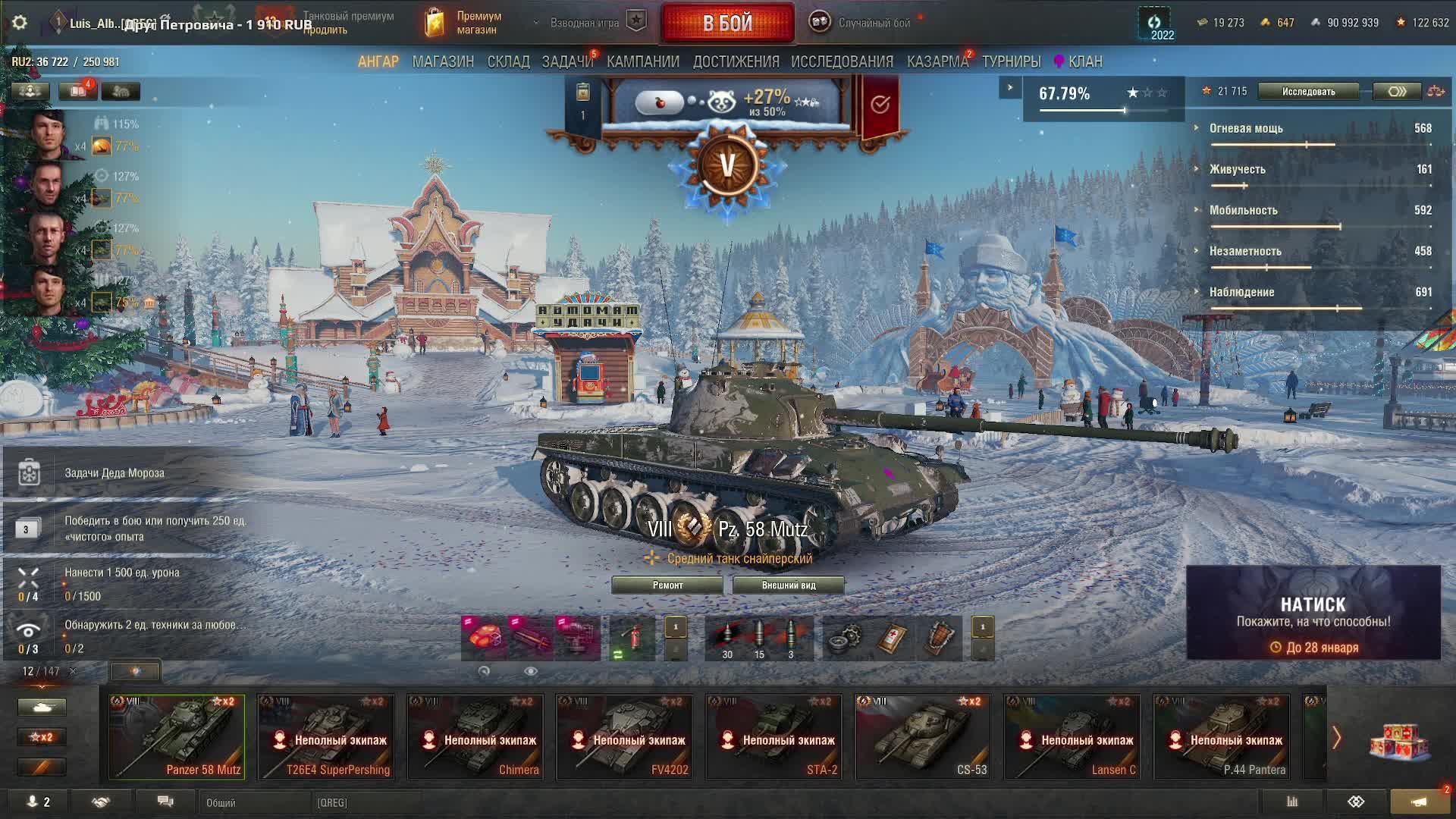 Мир Танков. Натуралы в танки не играют. 3 отметки на Pz. 58 Mutz. Старт 67,79%