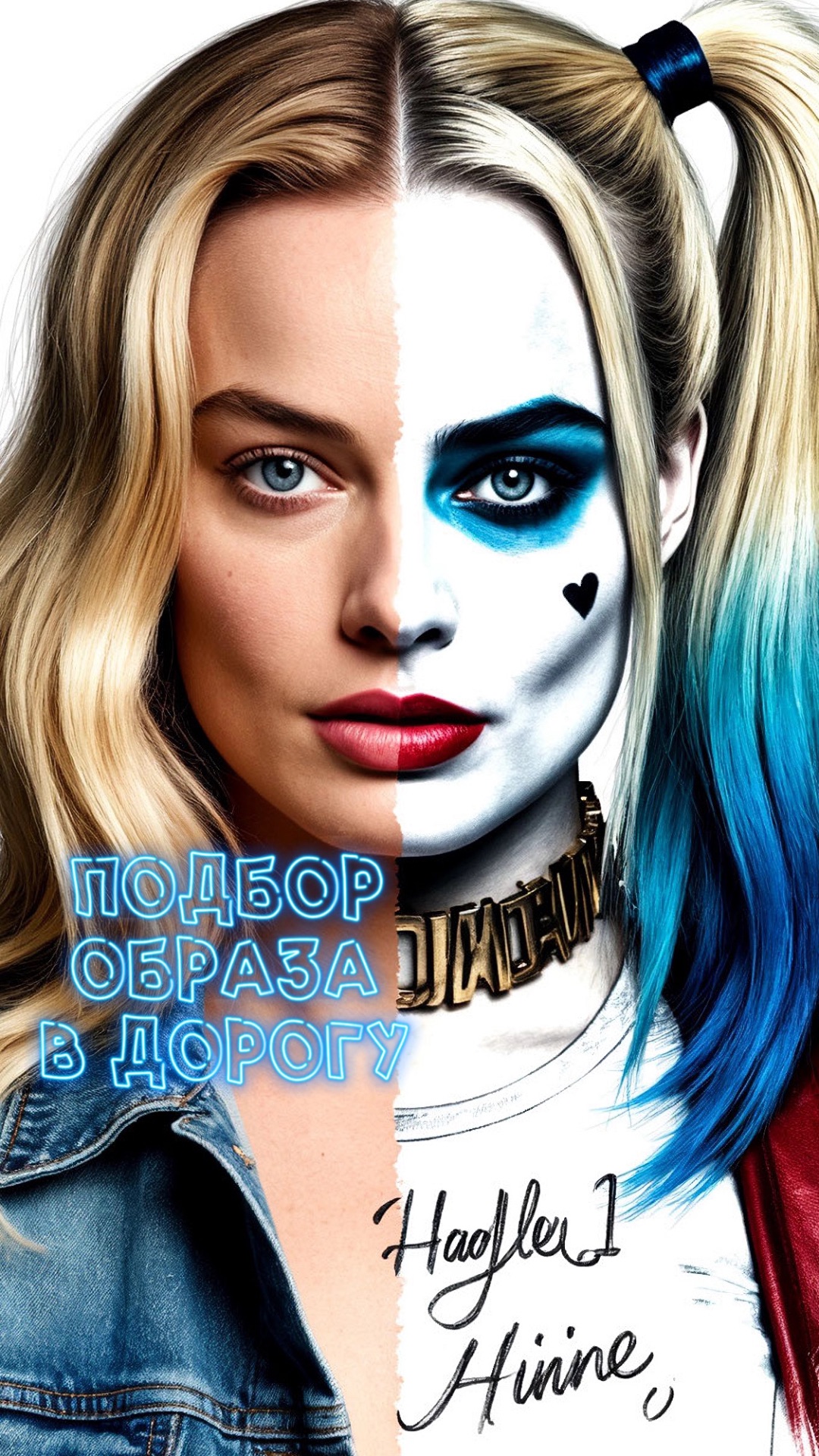 Подбираем образы в поездку