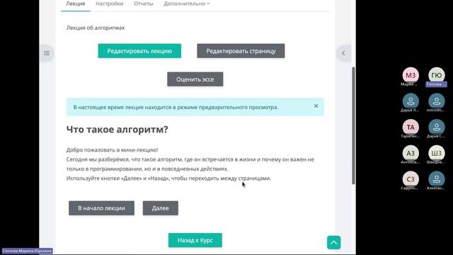 Информационные и коммуникационные технологии и системы в образовании. 4 декабря 2025. Лекция Moodle