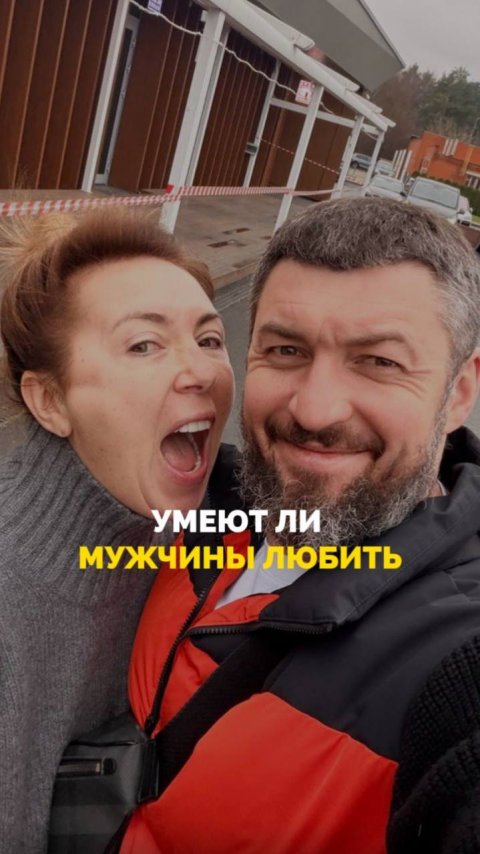 Умеют ли мужчины любить