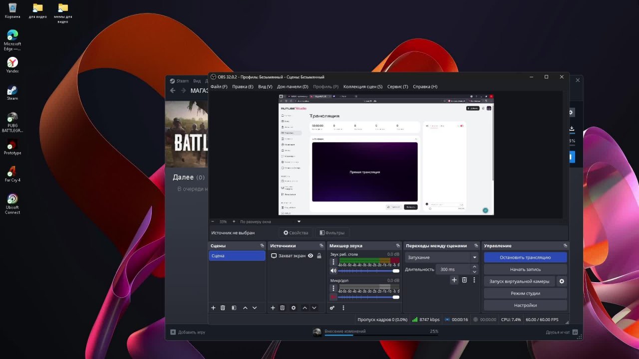 Стрим фар край 4