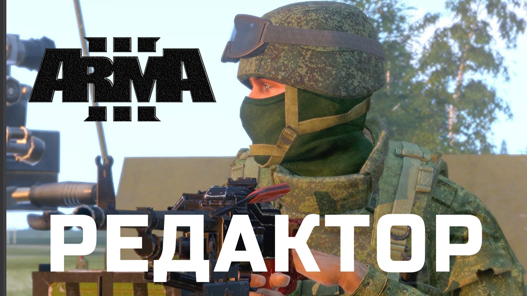 Будни ВЕРТОЛЁТЧИКА