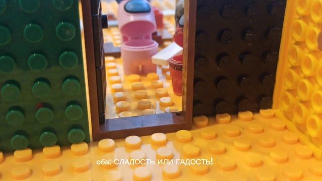 Lego Among Us 1 сезон 6 серия [СЛАДОСТЬ! ИЛИ ГАДОСТЬ_]