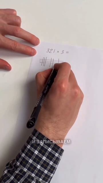 Лайфхак для быстрого умножения