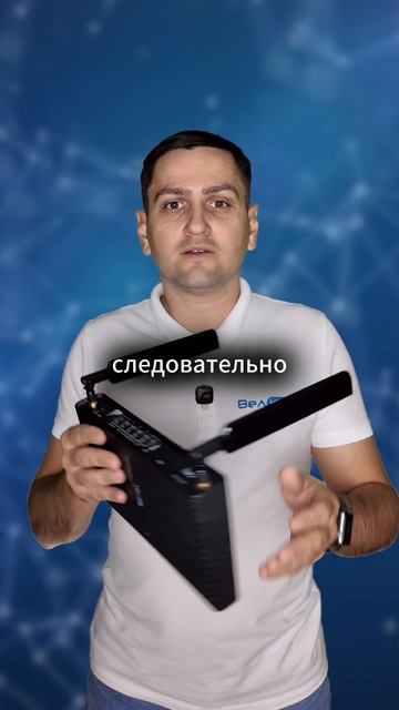 Как правильно расположить антенны на роутере?