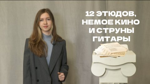 Афиша по Пушке. Выпуск от 6.12.2025 | Куда сходить по Пушкинской карте