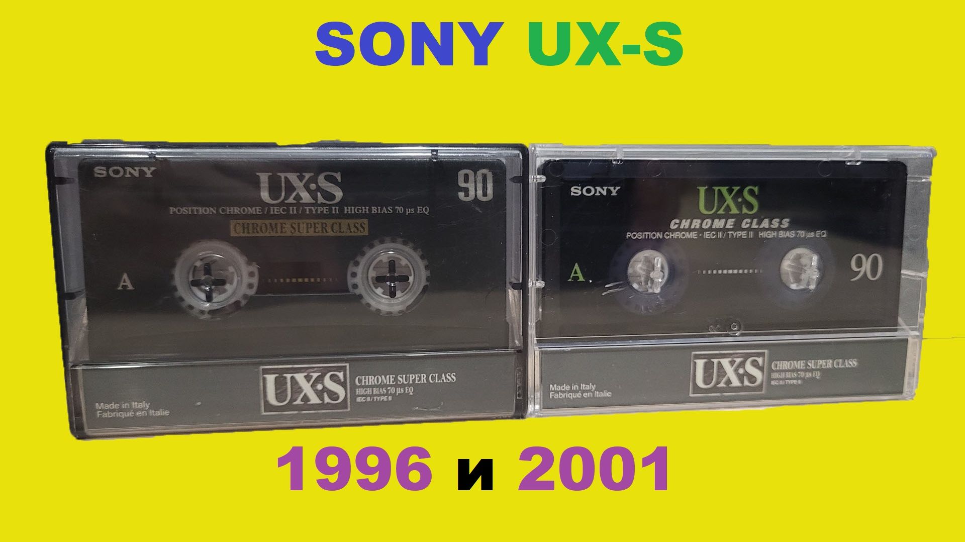 АУДИОКАССЕТЫ SONY UX-S 1996 и 2001! ЕСТЬ ЛИ РАЗНИЦА?!