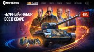НОВОГОДНИЙ НАБОР КОТОРЫЙ НУЖНО БРАТЬ КАЖДОМУ ТАНКИСТУ МИРА ТАНКОВ ❗