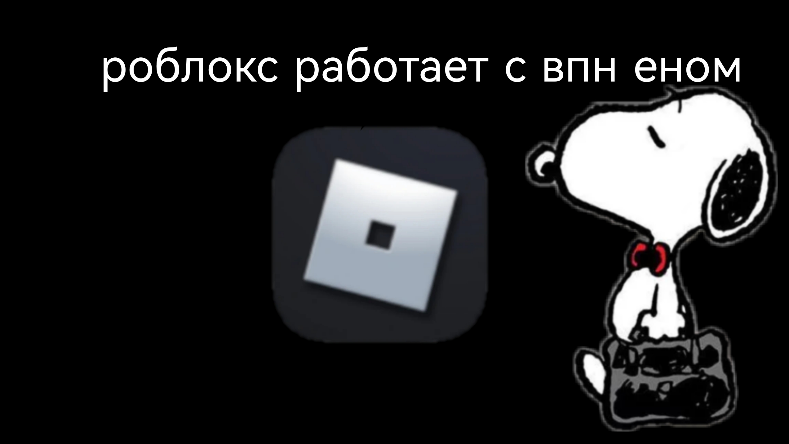 впн полезен