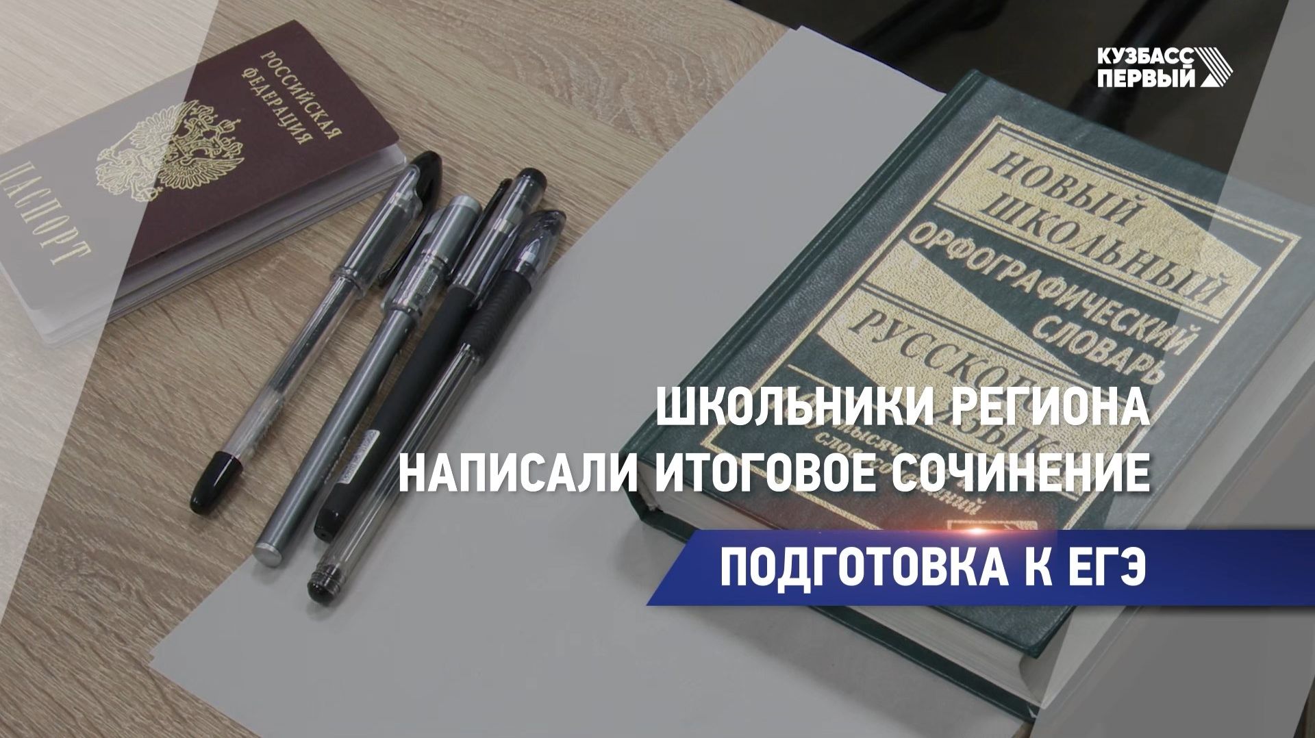 Подготовка к ЕГЭ