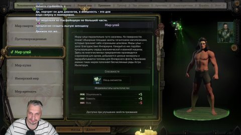 Прохождение Warhammer 40,000 Rogue Trader