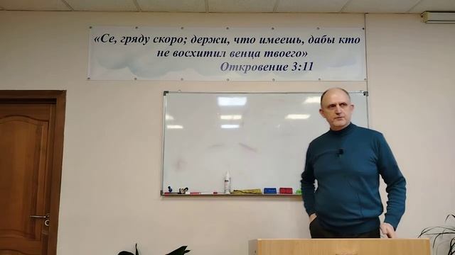 25.11.19. Сущий, прошлое, будущее и настоящее. Пастор В.Теплов