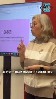 👀 Женский клуб в Москве: трансформация убеждений