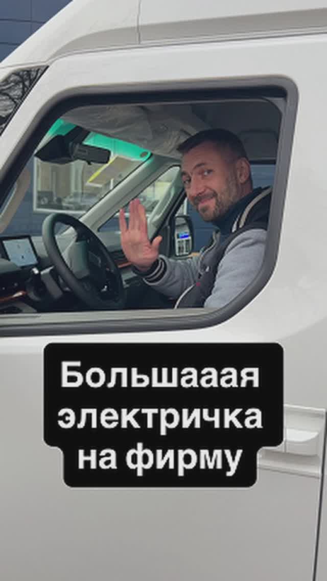 Большаааая электричка Geely Farizon