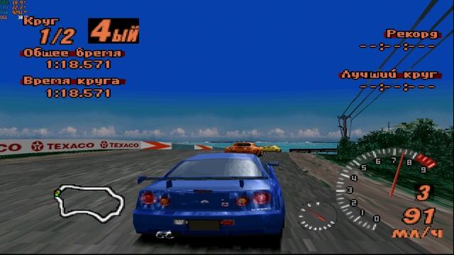 [PS1] Gran Turismo 2 (1999) [ePSXe]