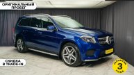 Обзор Mercedes Benz GLS D350 2016 года