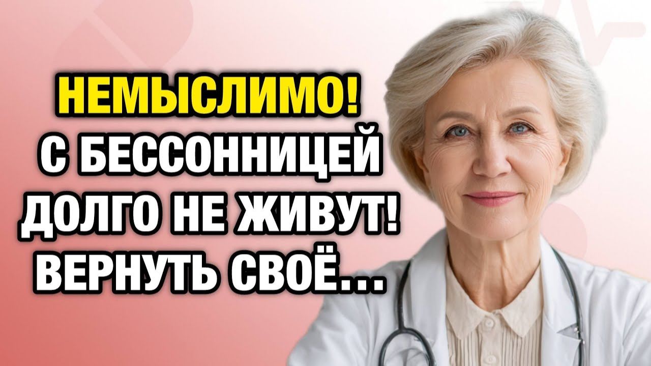 30 секунд — и сон до утра! Необычный способ, который помогает, когда ничего уже не работает