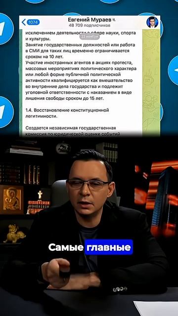 Мирный план #евгениймураев #украина #политика