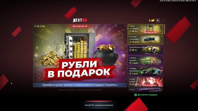 NEXTRP 2025-12-04 17-48-16