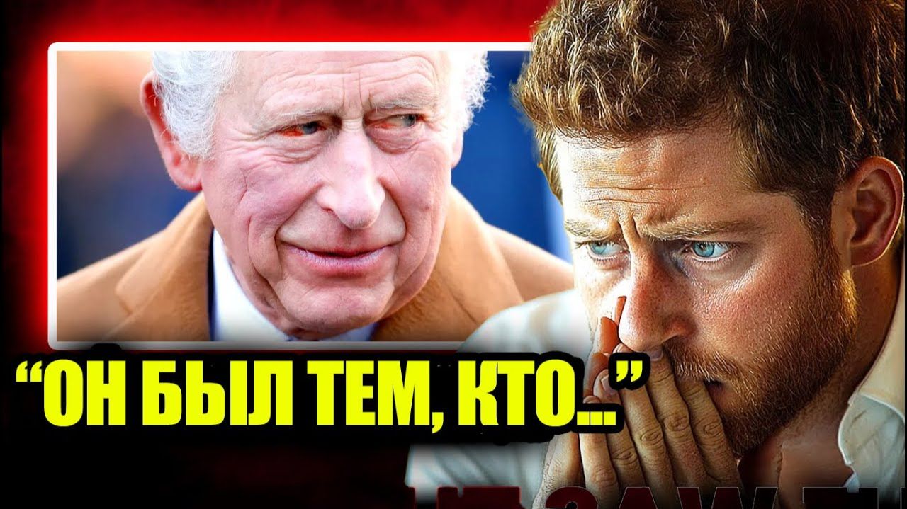 Принц Гарри НАКОНЕЦ ТО рассказывает о смерти принцессы Дианы!