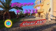 #Абхазия2025🌴 04.12.25г.🔥 Выпуск № 2235❗вчера +18°🌡ночью +9°🌡море +16,3°🐬