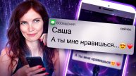 Как Влюбить в Себя Мужчину По Переписке в Соцсетях Или На Сайтах знакомств? 6 Простых шагов!